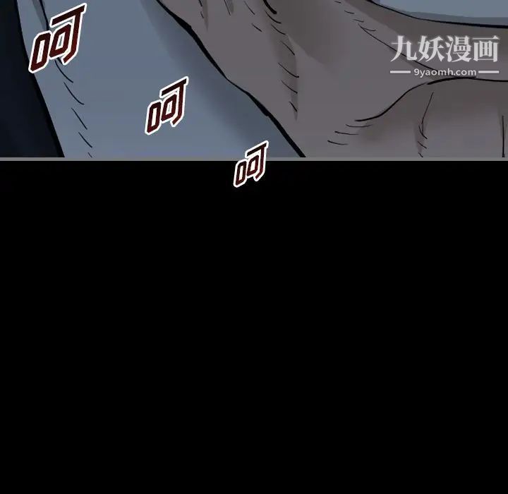 最后的男人第3话