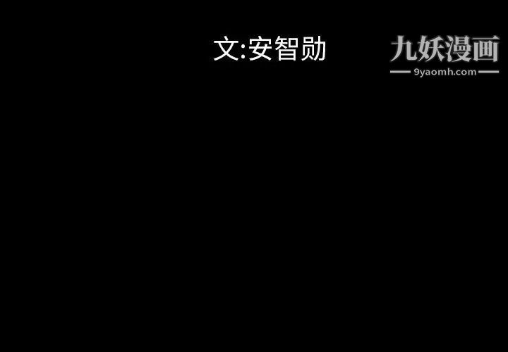 最后的男人第4话