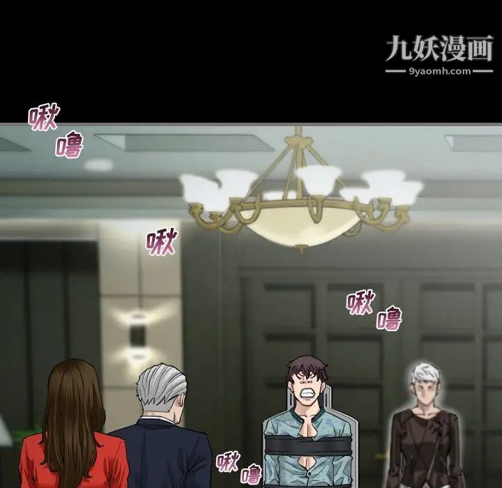 最后的男人第4话