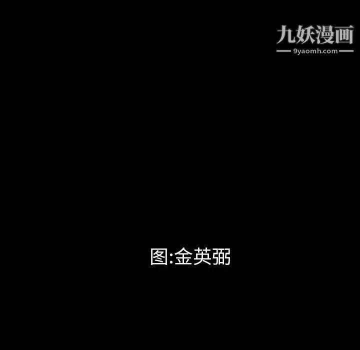 最后的男人第4话