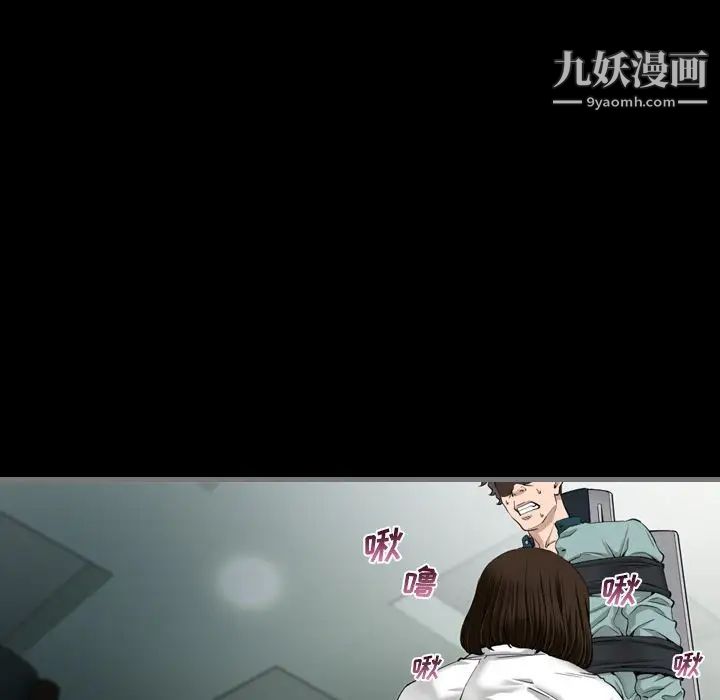 最后的男人第4话