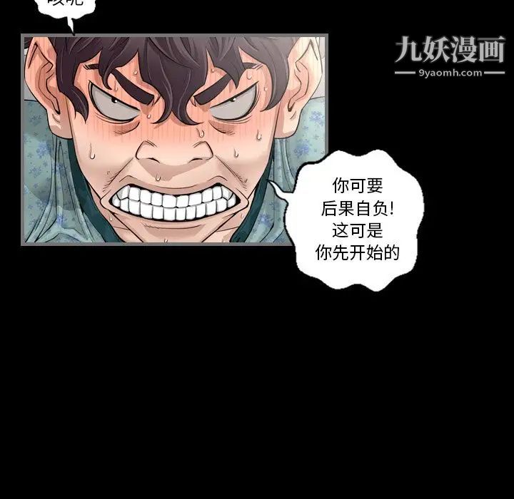 最后的男人第4话