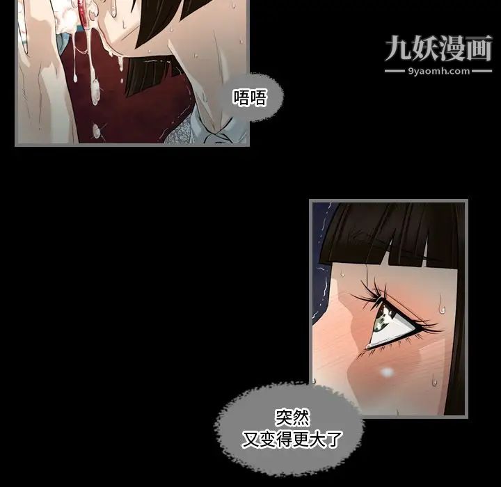 最后的男人第4话