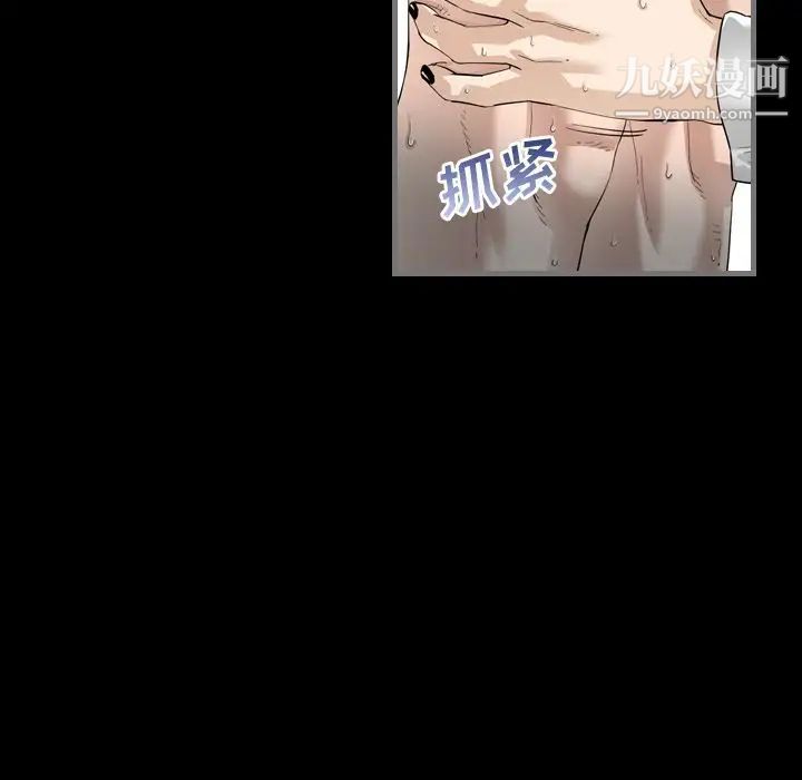 最后的男人第4话