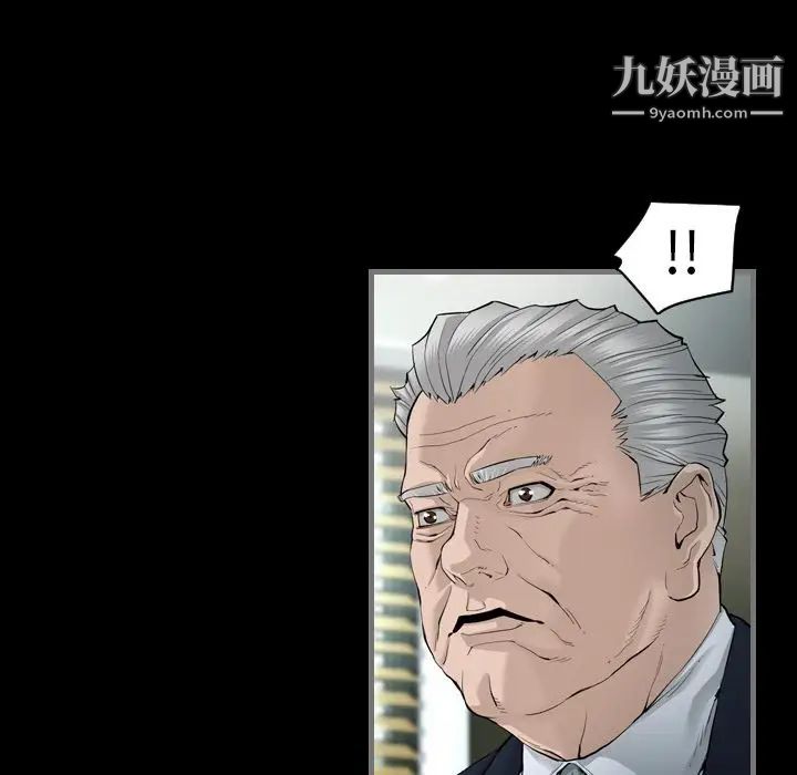 最后的男人第4话