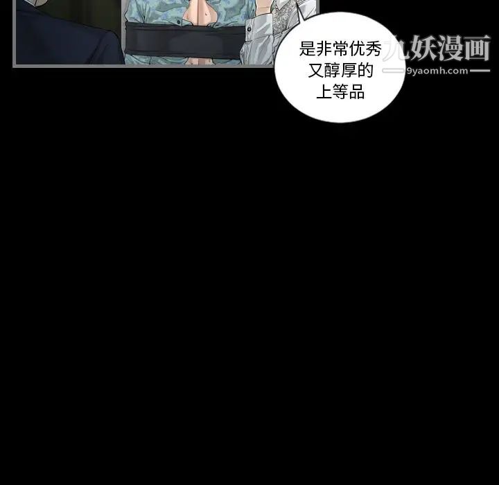 最后的男人第4话