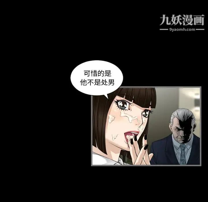 最后的男人第4话