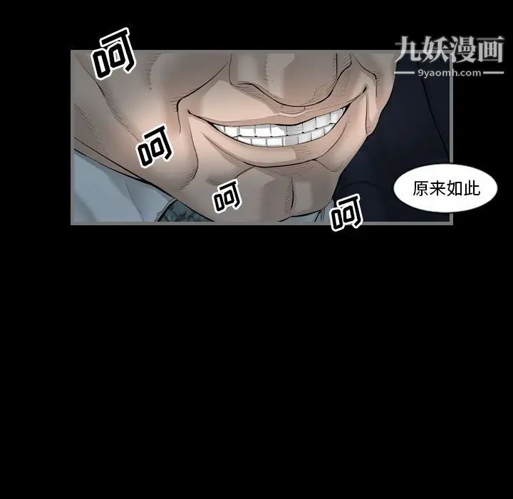 最后的男人第4话