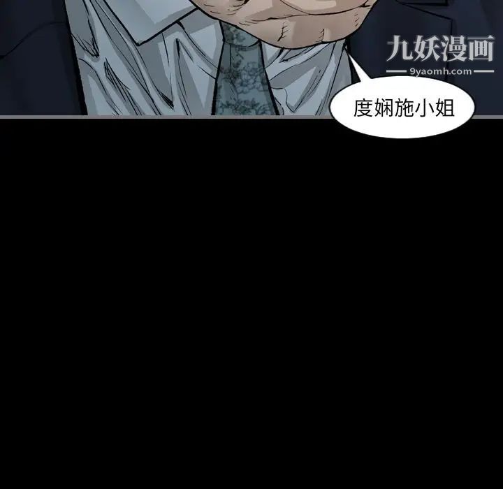 最后的男人第4话