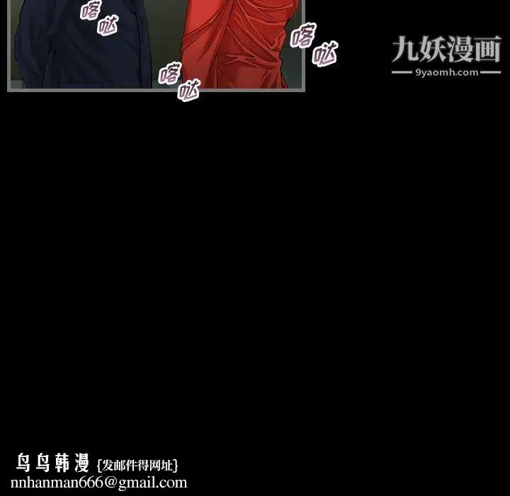 最后的男人第4话