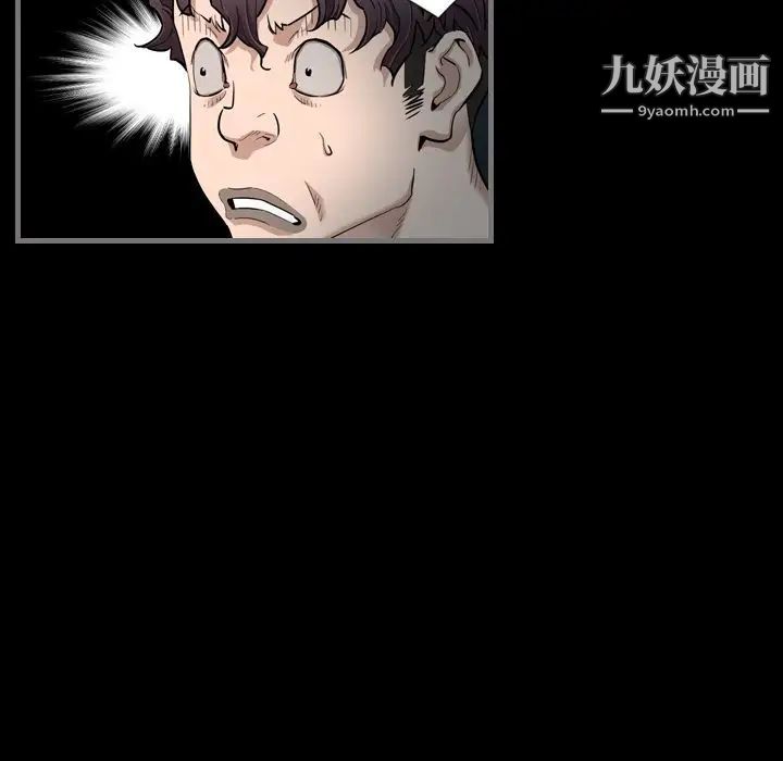 最后的男人第4话