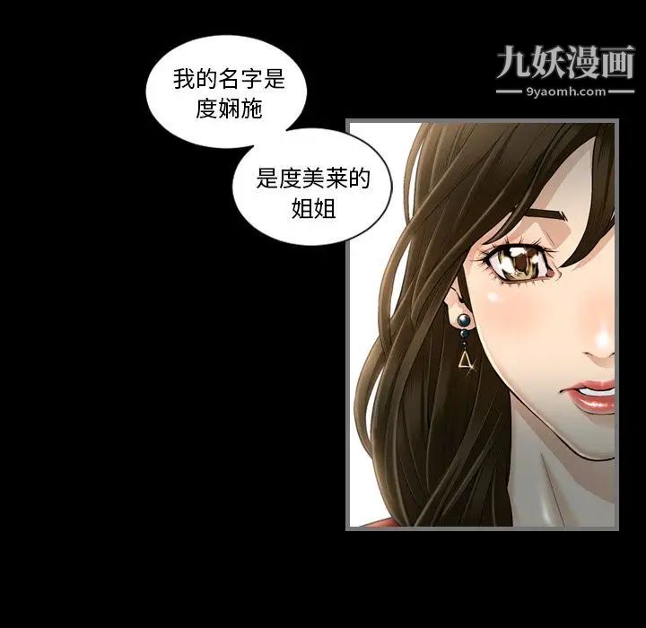 最后的男人第4话