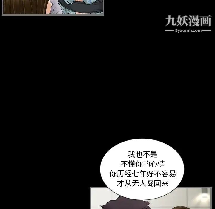 最后的男人第4话