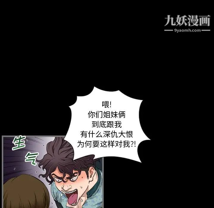 最后的男人第4话