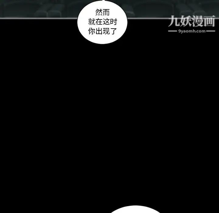 最后的男人第4话