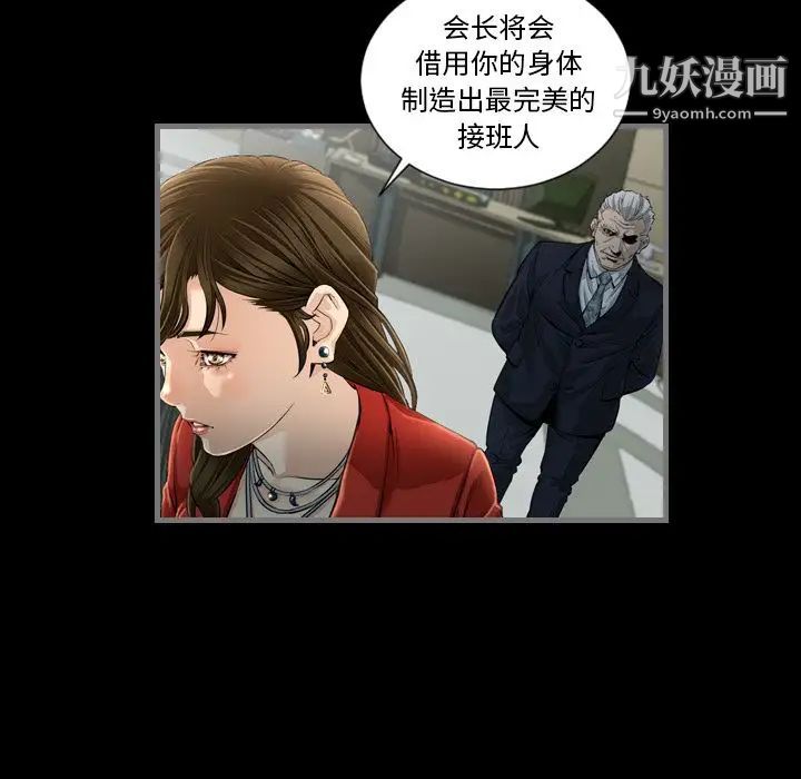 最后的男人第4话