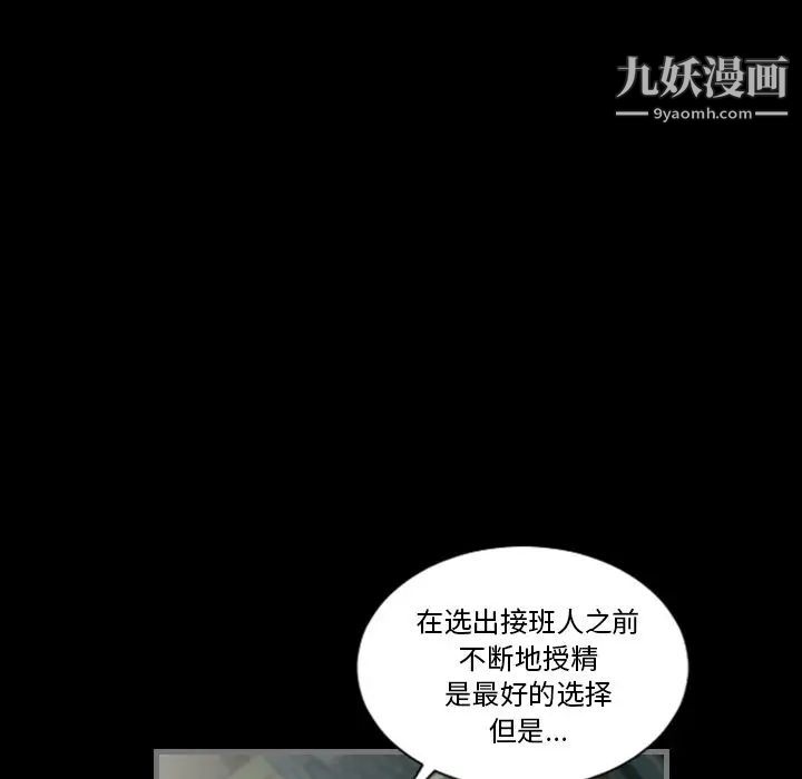 最后的男人第4话