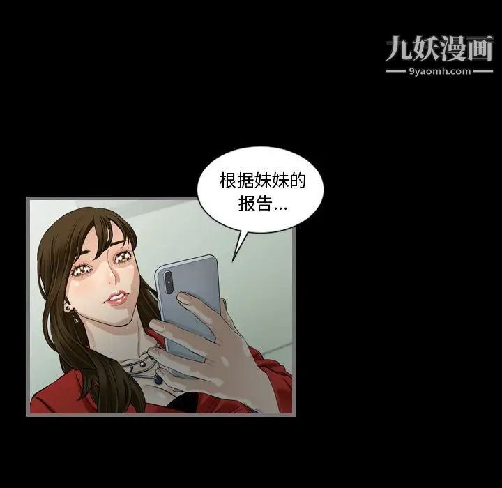 最后的男人第4话