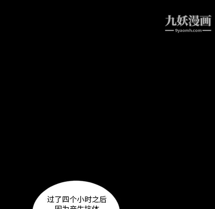 最后的男人第4话