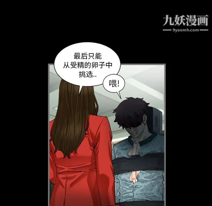 最后的男人第4话