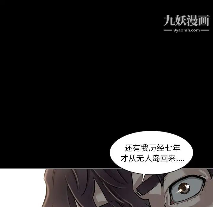 最后的男人第4话