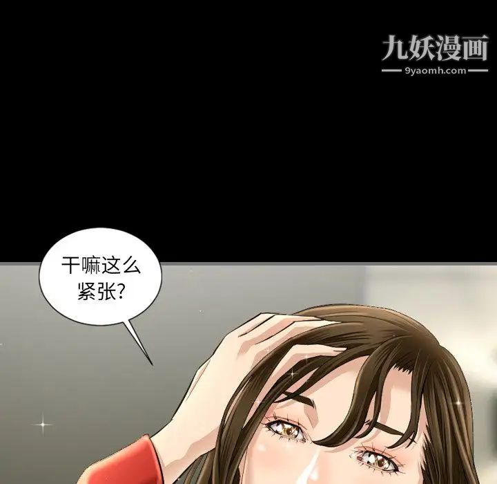 最后的男人第4话