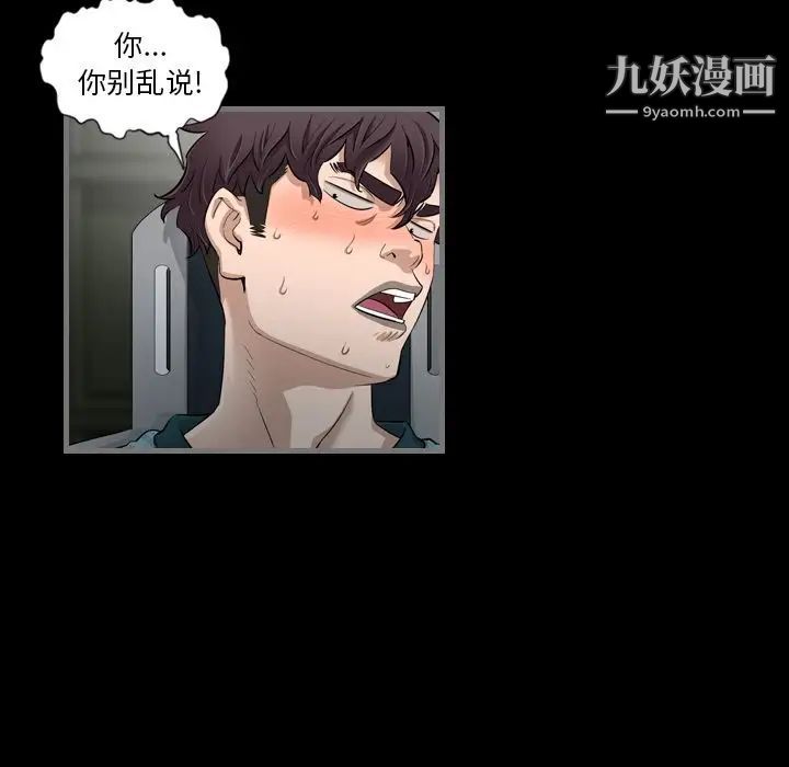 最后的男人第4话