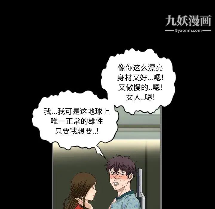 最后的男人第4话