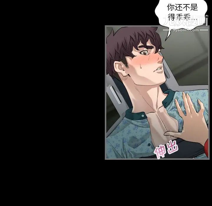 最后的男人第4话