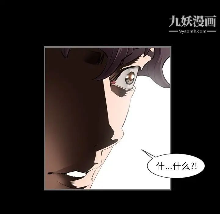 最后的男人第4话