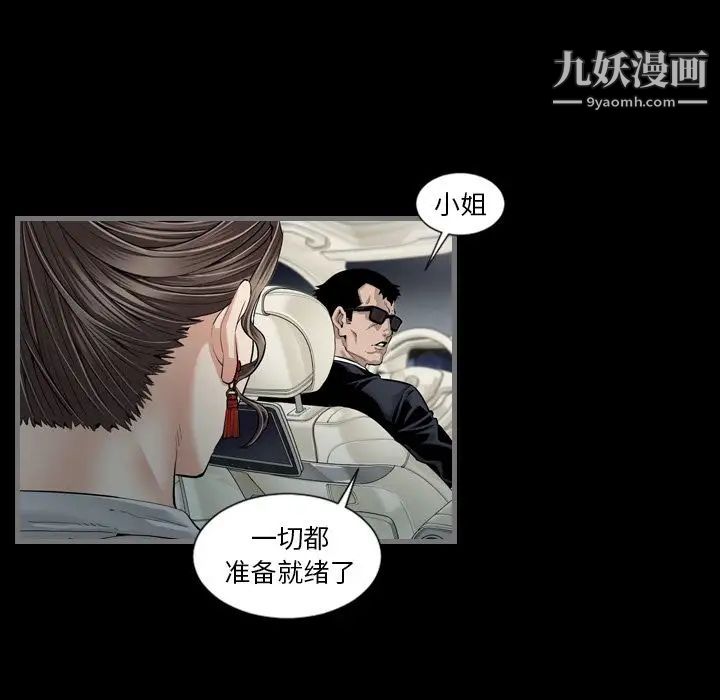 最后的男人第4话