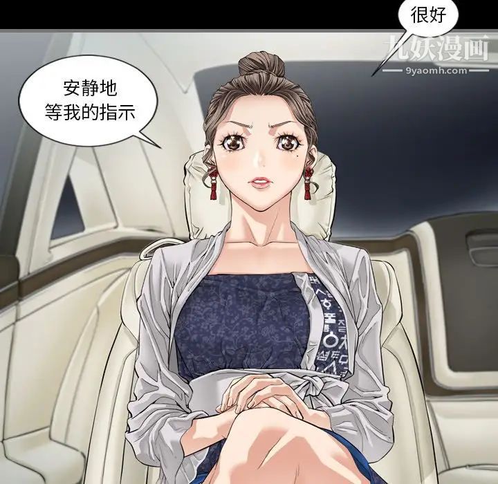 最后的男人第4话