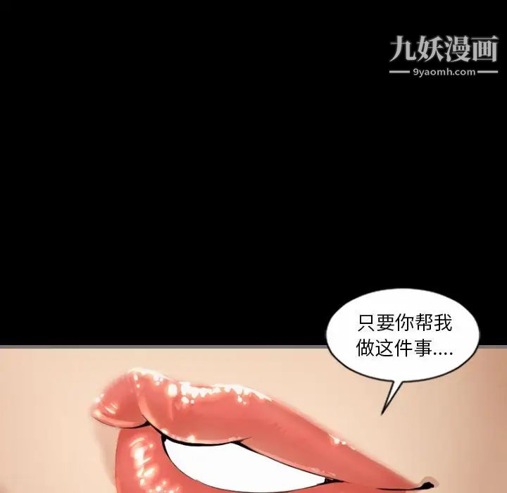 最后的男人第5话