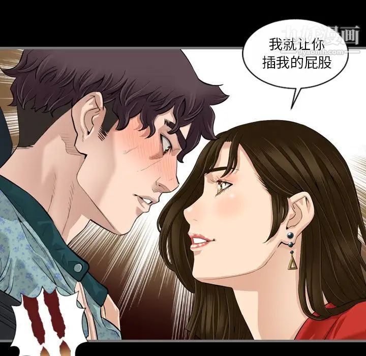 最后的男人第5话