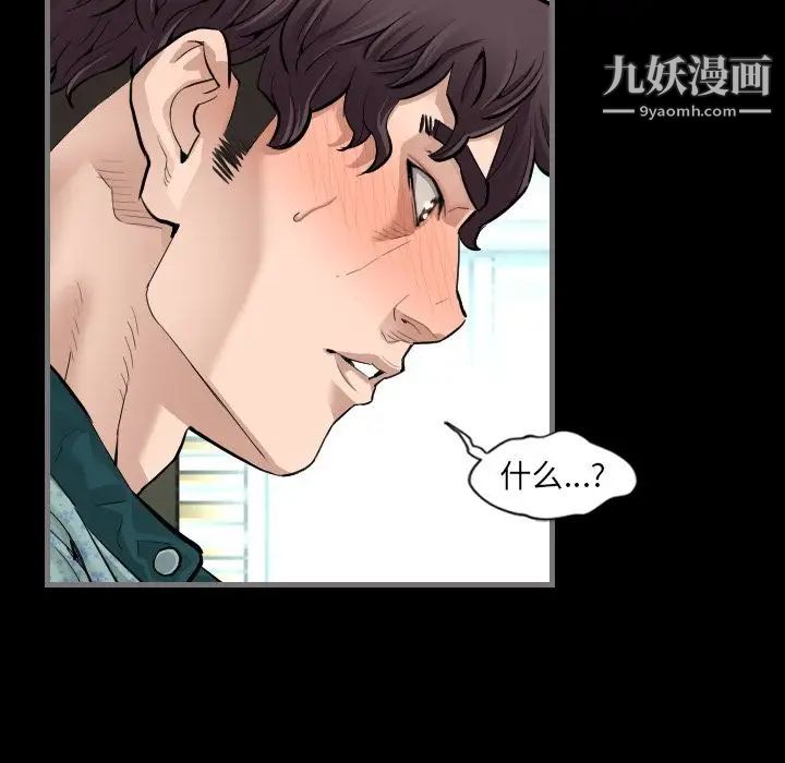 最后的男人第5话