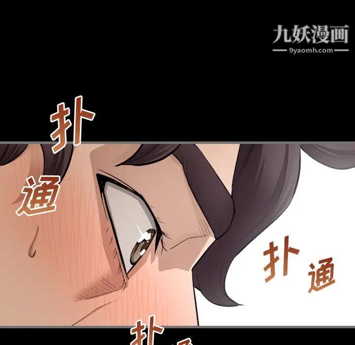 最后的男人第5话