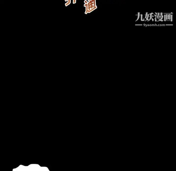 最后的男人第5话