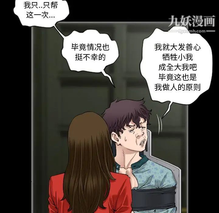 最后的男人第5话