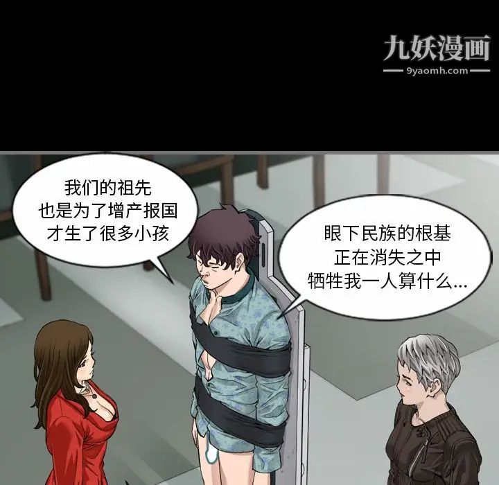 最后的男人第5话