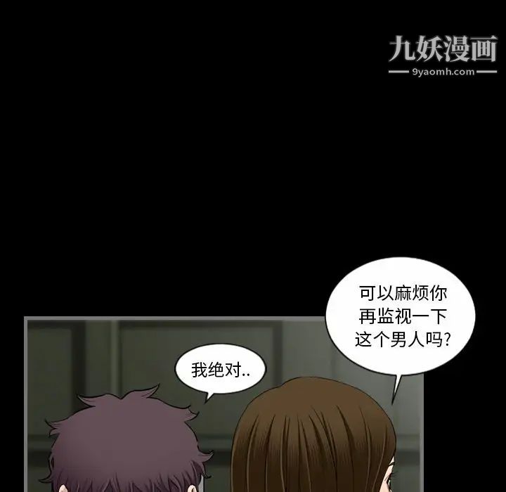 最后的男人第5话