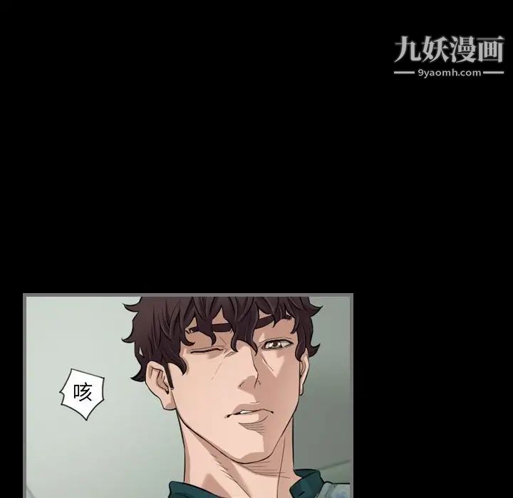 最后的男人第5话