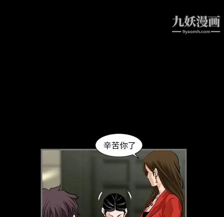 最后的男人第5话