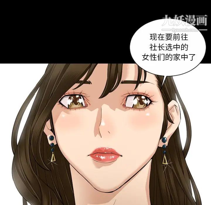 最后的男人第5话