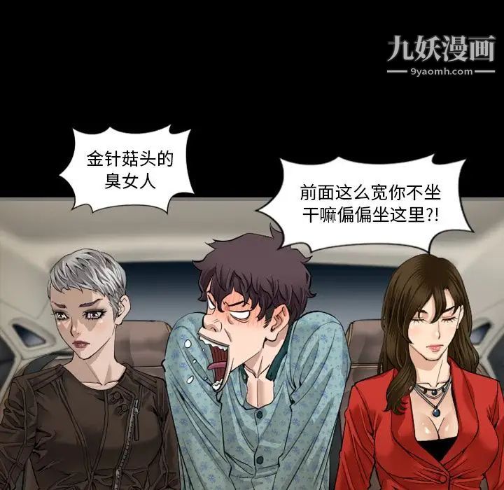 最后的男人第5话