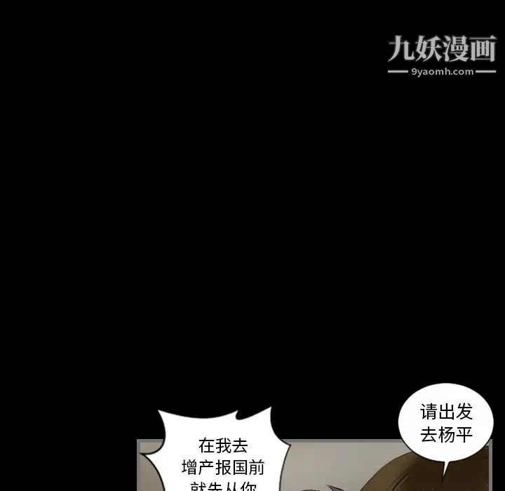 最后的男人第5话