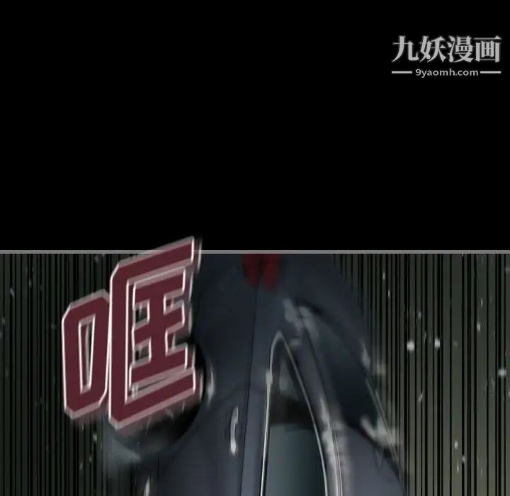 最后的男人第5话