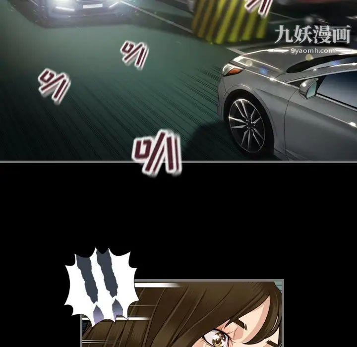 最后的男人第5话