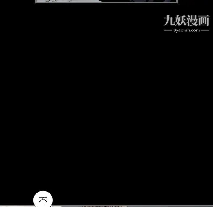 最后的男人第5话