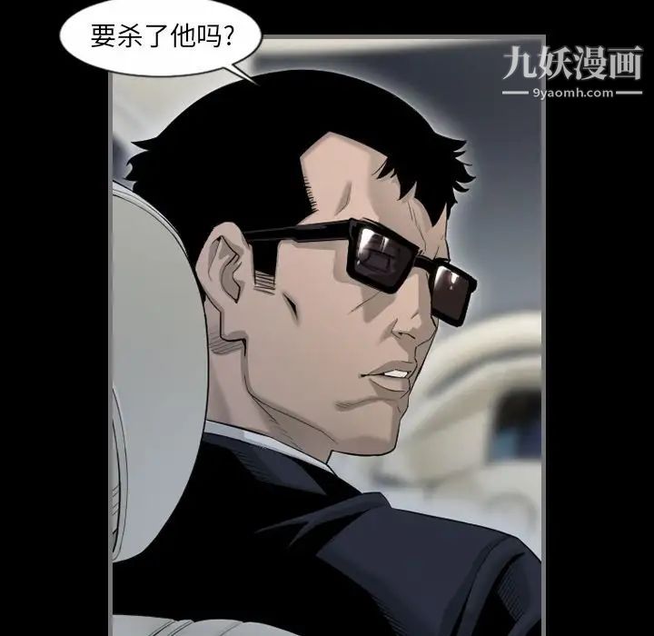 最后的男人第5话