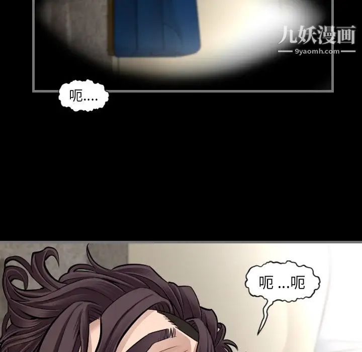 最后的男人第5话